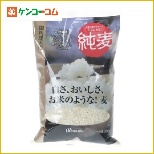 はくばく 純麦(国内産大麦) 600g[はくばく 麦 ケンコーコム]