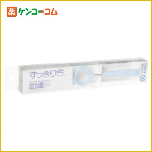 歯石屋くん すっきり舌(ブルー)[歯石屋くん 舌クリーナー ケンコーコム]【あす楽対応】歯石屋くん すっきり舌(ブルー)/歯石屋くん/舌クリーナー/税込\1980以上送料無料