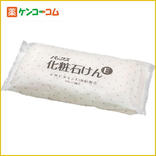 パックス 化粧石けん 95g*3個入[太陽油脂 パックス 洗顔石鹸 ケンコーコム]パックス 化粧石けん 95g*3個入/パックス/洗顔石鹸/税込\1980以上送料無料