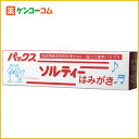 パックス ソルティー はみがき 80g[太陽油脂 パックス 塩入り歯磨き ケンコーコム]