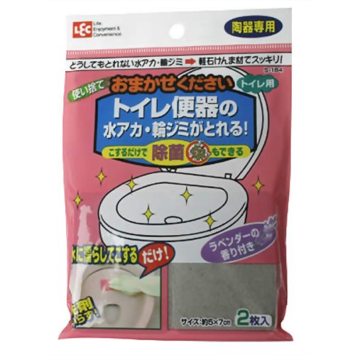 おまかせください(水アカ・輪ジミ) トイレ用 2枚入[おまかせください トイレ用スポンジ・ブラシ トイレ掃除 ケンコーコム]