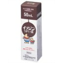 　イソジンうがい薬 50ml[イソジン うがい薬]【第3類医薬品】