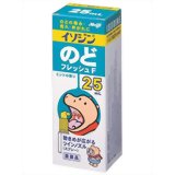 イソジンのどフレッシュF 25ml[明治 イソジン のどスプレー]【第3類医薬品】