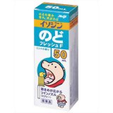 イソジンのどフレッシュF 50ml[明治 イソジン のどスプレー]【第3類医薬品】