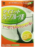 井藤漢方 ダイエットグレープフルーツ茶