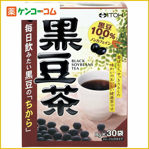 井藤漢方 黒豆茶 8g×30袋[黒豆茶(黒大豆茶) ケンコーコム]