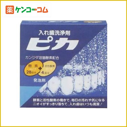 入れ歯洗浄剤 ピカ 28錠+4包[ロート製薬 入れ歯洗浄剤 ケンコーコム]入れ歯洗浄剤 ピカ 28錠+4包/入れ歯洗浄剤/税込\1980以上送料無料