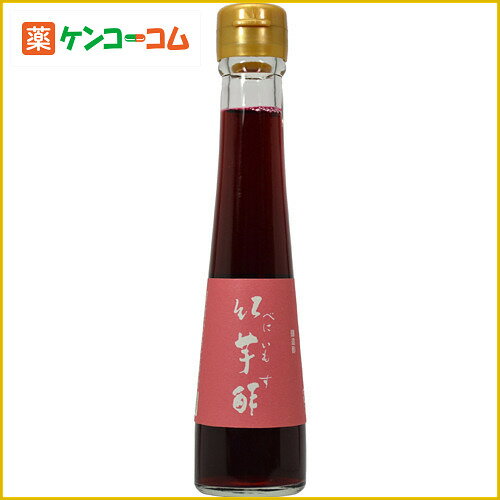 飯尾醸造 紅芋酢(紅酢) 120ml[飯尾醸造 紫芋酢(紅酢) ケンコーコム]