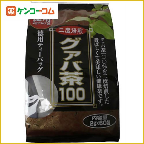 グァバ茶100 徳用 2g×60包[グアバ茶 ケンコーコム]【あす楽対応】グァバ茶100 徳用 2g×60包/グアバ茶/税込\1980以上送料無料