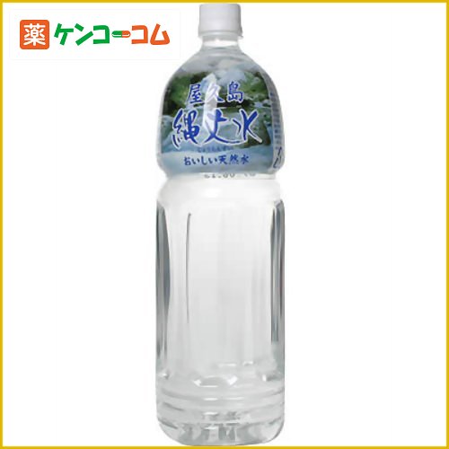 屋久島 縄文水 1.5L×8本[水 ミネラルウォーター 屋久島 縄文水 国内名水 ケンコーコム]