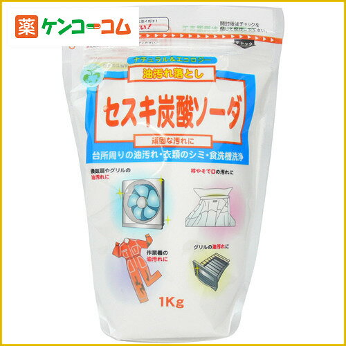 セスキ炭酸ソーダ 1kg[洗剤 住居用 ケンコーコム]