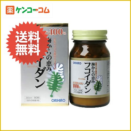 オリヒロ 海からの恵みフコイダン 90粒[オリヒロ ケンコーコム]