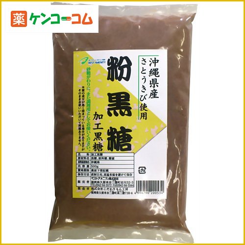 粉黒糖 500g[粉黒糖 ケンコーコム]粉黒糖 500g/粉黒糖/税込\1980以上送料無料