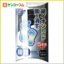 銀繊維5本指ソックス 銀足L[銀足 光触媒靴下 ケンコーコム]銀繊維5本指ソックス 銀足L/銀足/光触媒靴下★特価★税込\1980以上送料無料