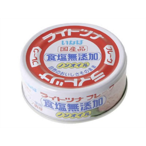 いなば ライトツナ食塩無添加ノンオイル 国産品 80g[ツナ ケンコーコム]