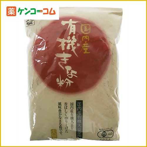 国内産有機きな粉 120g[きなこ(粉末) ケンコーコム]