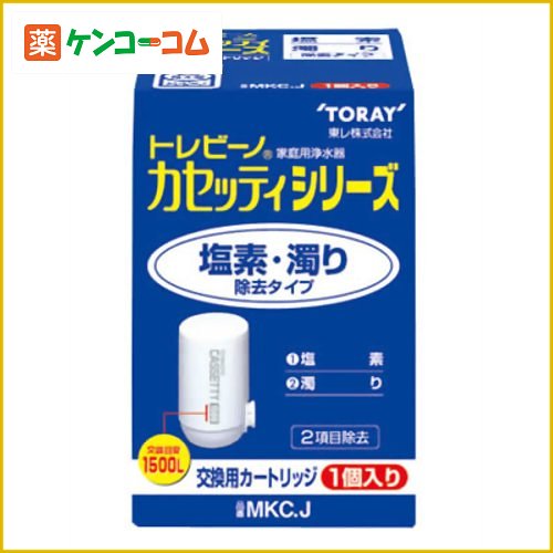 東レ 浄水器 トレビーノ カセッティ用カートリッジ MKC.J[東レ トレビーノ 浄水器用交換カートリッジ ケンコーコム]