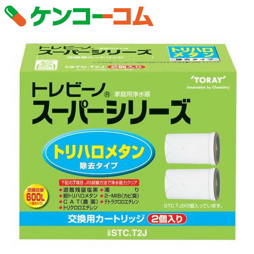 東レ 浄水器 トレビーノ スーパーシリーズ用カートリッジ トリハロメタン除去タイプ 600…...:kenkocom:10866314