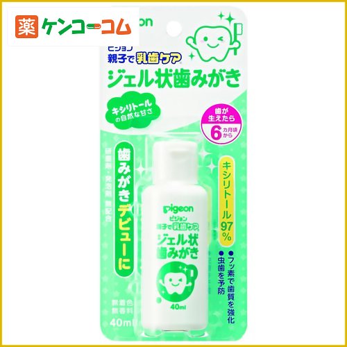 ピジョン 親子で乳歯ケア ジェル状歯みがき 40ml[ピジョン 親子で乳歯ケア 乳歯ケア(虫歯対策) ケンコーコム]ピジョン 親子で乳歯ケア ジェル状歯みがき 40ml/親子で乳歯ケア/乳歯ケア(虫歯対策)★特価★税込\1980以上送料無料