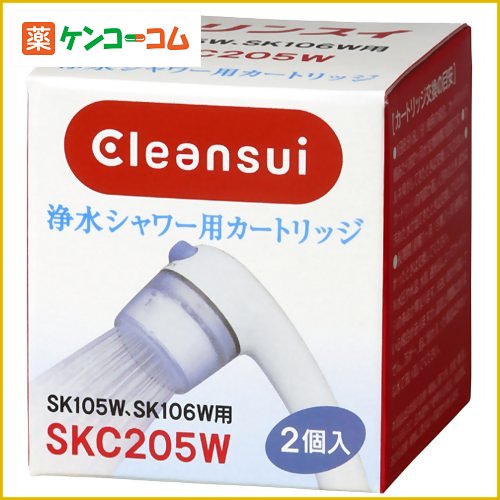 三菱レイヨン・クリンスイ 浄水シャワー用カートリッジ(2個入) SKC205W[三菱レイヨン・クリンスイ ピュアピュア 浄水器用交換カートリッジ ケンコーコム]