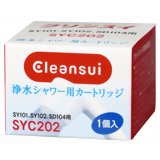 三菱レイヨン・クリンスイ 浄水シャワー SY101・SY102用カートリッジ 1個入り SYC202[ピュアピュア 浄水器用交換カートリッジ]三菱レイヨン・クリンスイ 浄水シャワー SY101・SY102用カートリッジ 1個入り SYC202/ピュアピュア/浄水器用交換カートリッジ/税込\1980以上送料無料