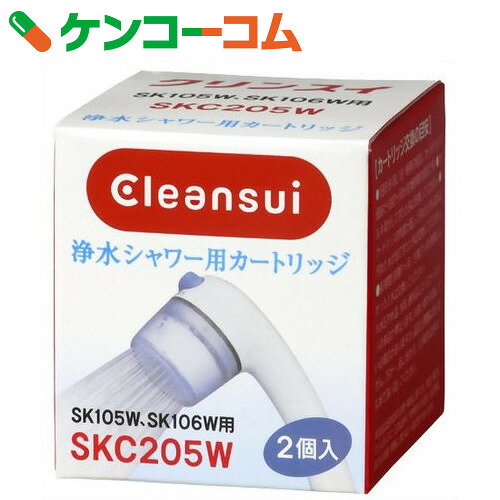 三菱レイヨン クリンスイ 浄水シャワー用カートリッジ SKC205W(SK105W・SK1…...:kenkocom:10640634