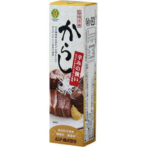 旨味本来・からしチューブ入り 40g[からし・マスタード ケンコーコム]旨味本来・からしチューブ入り 40g/からし・マスタード/税込\1980以上送料無料