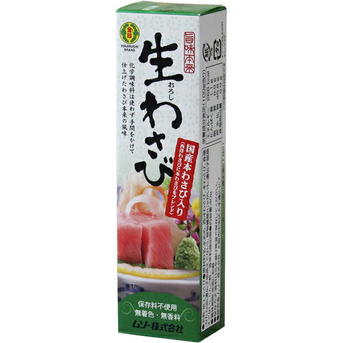 旨味本来 生わさびチューブ入 40g[わさび ケンコーコム]旨味本来 生わさびチューブ入 40g/わさび/税込\1980以上送料無料