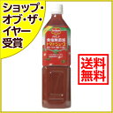 デルモンテ 無塩トマトジュース 900g*12本[Del Monte(デルモンテ)]デルモンテ 無塩トマトジュース 900g*12本/Del Monte(デルモンテ)/トマトジュース/送料無料