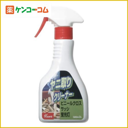 yuwaヤニ取りクリーナー 320ml[yuwa 洗剤 壁用 ケンコーコム]