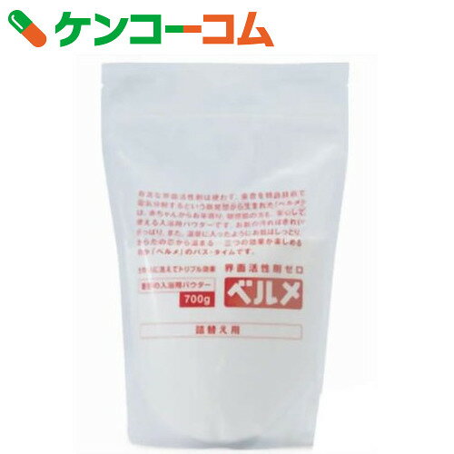 ベルメ 重曹入浴用パウダー(界面活性剤ゼロ) 700g(入浴剤)[入浴剤ベルメ]【送料無料…...:kenkocom:10568803