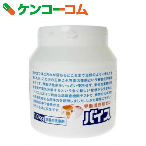 バイス 洗濯用洗浄剤(界面活性剤ゼロ) 1kg[健康デザイン 粉末洗剤 衣類用]...:kenkocom:10123713