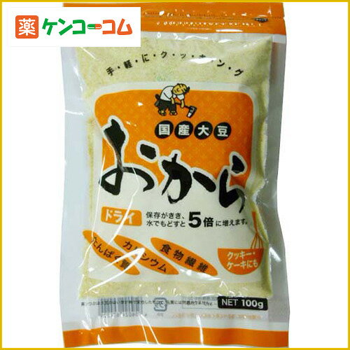 豆彦 国産大豆 おからドライ(乾燥おから) 100g[おから ケンコーコム]【あす楽対応】豆彦 国産大豆 おからドライ(乾燥おから) 100g/おから・うの花(調理用)/税込\1980以上送料無料