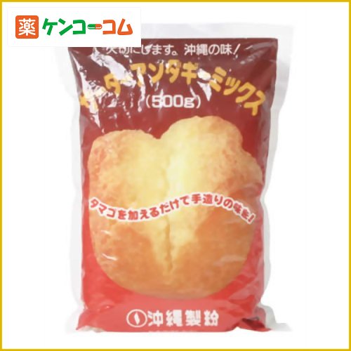 サーターアンダギー ミックス 500g[沖縄製粉 アンダギーミックス ケンコーコム]