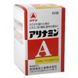 アリナミンA 60錠[アリナミン ビタミン剤]【第3類医薬品】