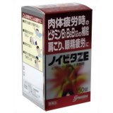 ノイビタZE 150錠[ノイビタ ビタミン剤]【第3類医薬品】