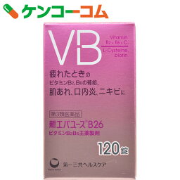 【第3類医薬品】新エバユース B26 120錠[エバユース ビタミン剤/ニキビ(にきび)・肌アレ・口内炎/錠剤]【あす楽対応】