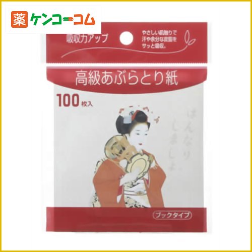 高級あぶらとり紙 はんなり 100枚入[あぶらとり紙 ケンコーコム]