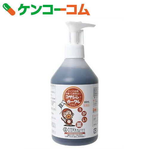 【第3類医薬品】コサジンガーグル 300ml[コサジン 口中薬/うがい薬]...:kenkocom:10640661