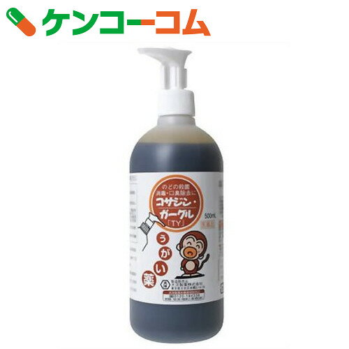 【第3類医薬品】コサジンガーグル 500ml[コサジン 口中薬/うがい薬]...:kenkocom:10640098