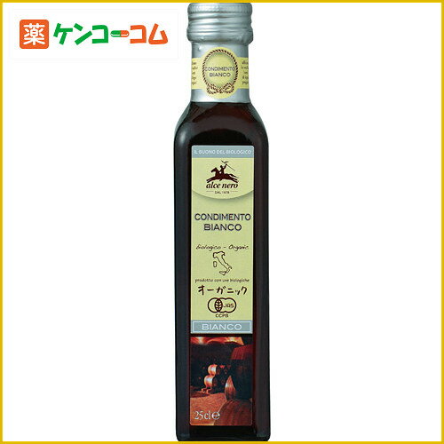 アルチェネロ 有機 ホワイトバルサミコ ビネガー 250ml[アルチェネロ(alce nero) バルサミコ酢(調味料) ケンコーコム]