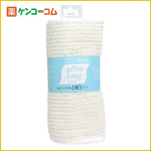 ウルトラロングタオル ふつう(絹)ウルトラロングタオル ふつう(絹)/絹ボディタオル/税込\1980以上送料無料