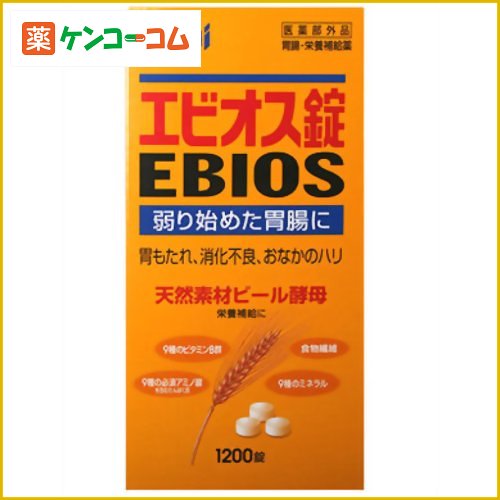 エビオス錠 1200錠[エビオス 胃もたれ・胸つかえ・消化不良に ケンコーコム【2sp_120810_green】]