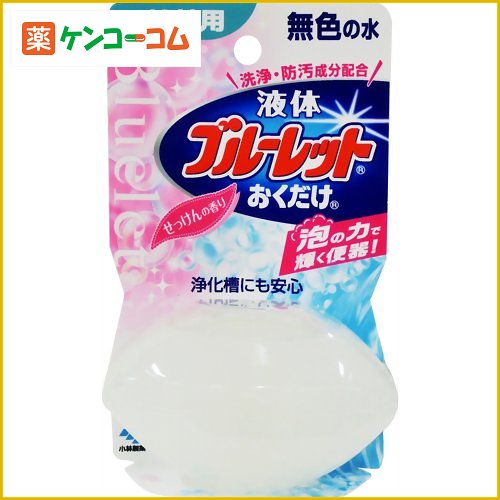 液体ブルーレットおくだけ つけ替え せっけんの香り[小林製薬 ブルーレット 洗浄剤 トイレ用 ケンコーコム]液体ブルーレットおくだけ つけ替え せっけんの香り/ブルーレットおくだけ/洗浄剤 トイレ用/税込\1980以上送料無料