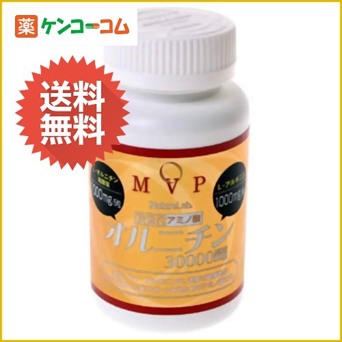 MVP オルニチン 30000mg+アルギニン 150粒[MVP オルニチン ケンコーコム]MVP オルニチン 30000mg+アルギニン 150粒/MVP/オルニチン/送料無料