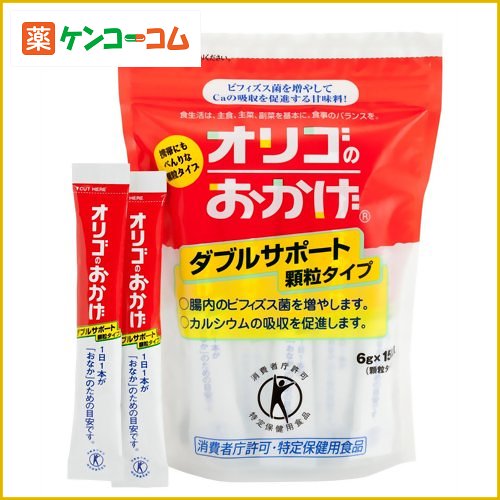 オリゴのおかげ ダブルサポート 顆粒 6g×15本[おなかの調子を整える ケンコーコム]