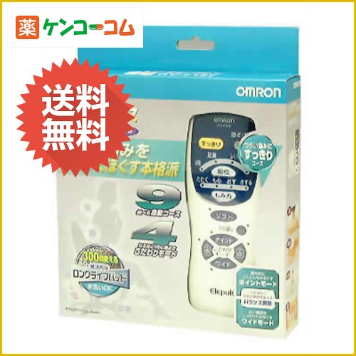 オムロン 低周波治療器 エレパルス HV-F127[オムロン 低周波治療器 ケンコーコム]