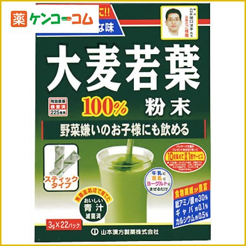 大麦若葉粉末100% スティックタイプ 3g×22包[大麦若葉100% 大麦若葉 ケンコーコム]大麦若葉粉末100% スティックタイプ 3g×22包/大麦若葉100%/大麦若葉/税込\1980以上送料無料