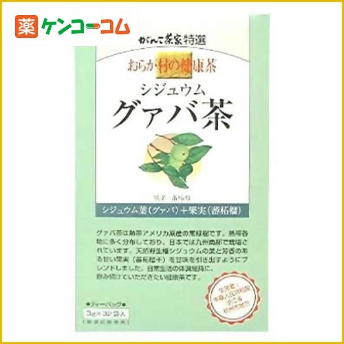 おらが村の健康茶 グァバ茶