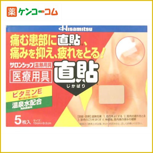 温熱用具 直貼 5枚入(温熱シート)